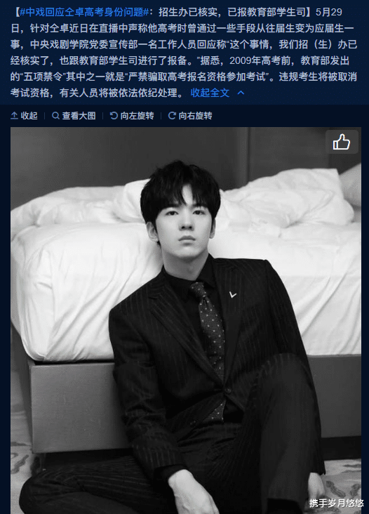 考试■凉凉,直播自爆高考作弊还沾沾自喜,现已被查,节目镜头全剪!