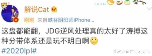 jdg|LPL夏季赛决赛言论：这就是LPL吗？每一把都如此的惊心动魄