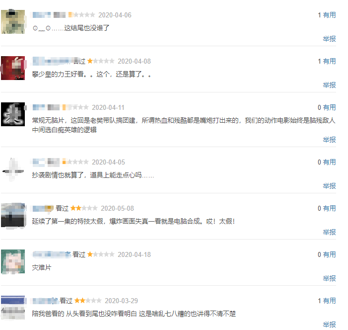 樊少皇：山寨版《战狼2》？穿拖鞋作战，用布挡子弹，樊少皇对得起观众吗？