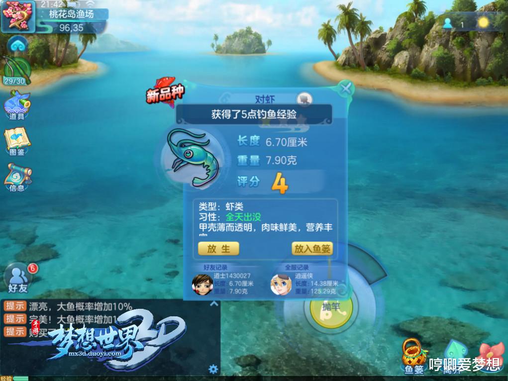 @你知道《梦想世界3D》有哪些好玩的休闲玩法吗？最后一个最有意思