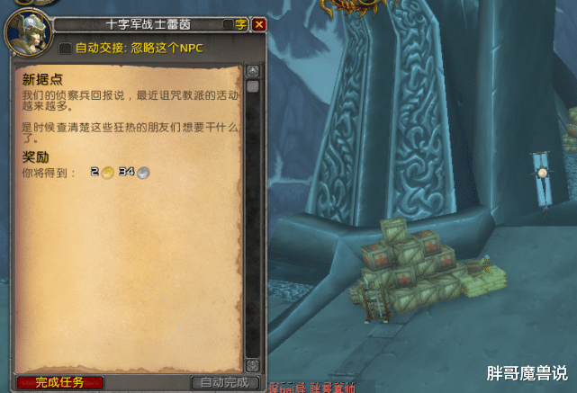 魔兽世界|魔兽世界：9.0前夕后续任务，限时光辉事迹成就开放，新款传送门点击就送