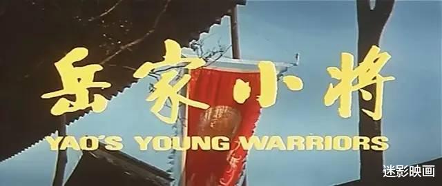 岳云|38年前的武侠神作，《少林寺》后又一部真功夫片，至今奉为经典