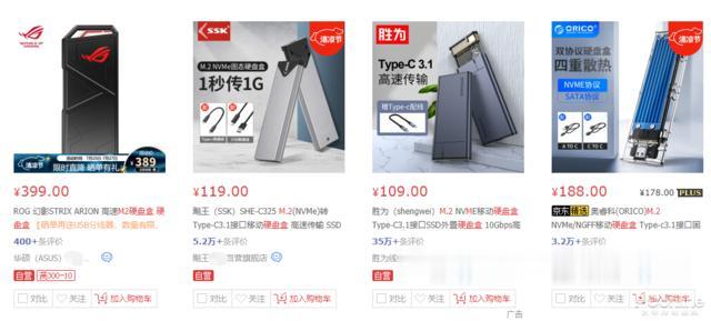 电子商务|移动SSD越看越迷怎么选？5分钟教你练就火眼金睛