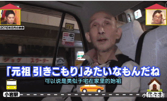 骨灰级|日本72岁“骨灰级”啃老族,不结婚不工作,蹲在满是垃圾的豪宅里靠遗产过活