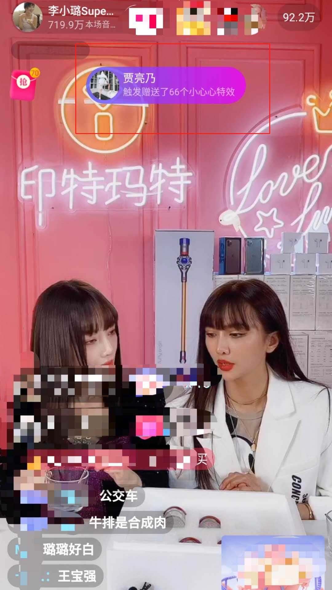 【李小璐】李小璐直播光打赏收入近百万，有谁注意到一位送礼物的粉丝网名，扎心了