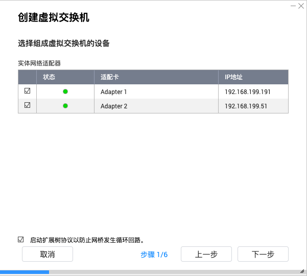 京东方|网口不够用？一招教你将 NAS 变身虚拟交换机