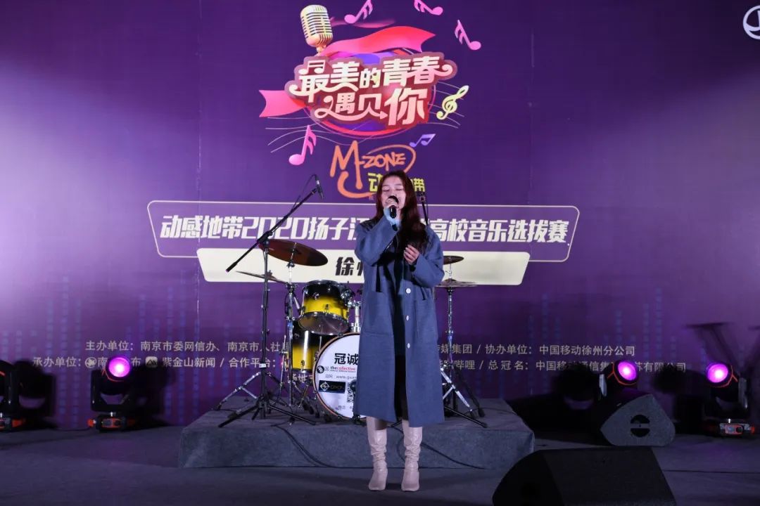 南京|实力拉满！大学生音乐节闪耀“彭城”