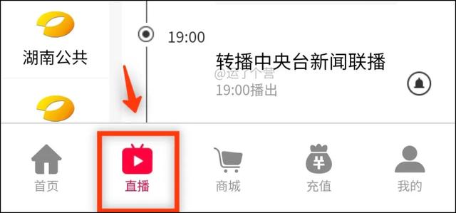 『微信』微信能看电视了,快试试!