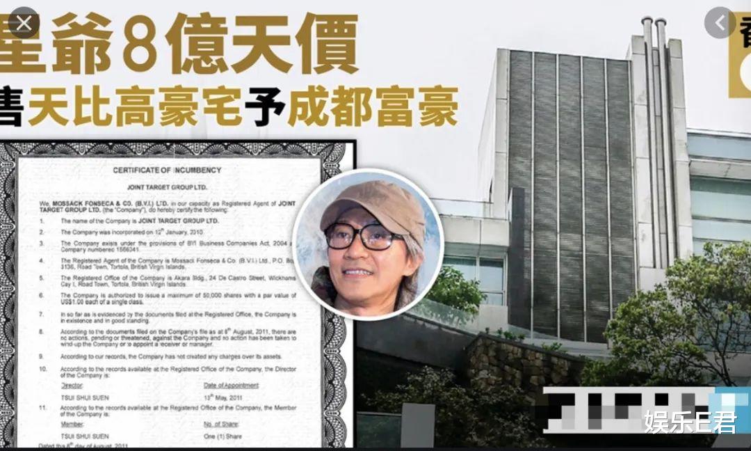 周星驰|58岁周星驰抵押山顶豪宅给美国银行，香港网友：这间屋太邪门了