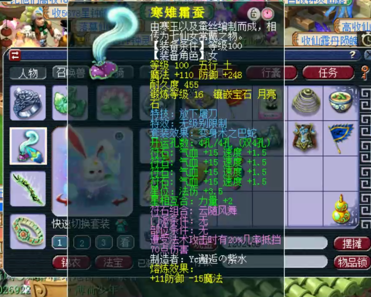 梦幻西游|梦幻西游：神威前三普陀展示，三件无级别特技，宝宝比装备都贵！