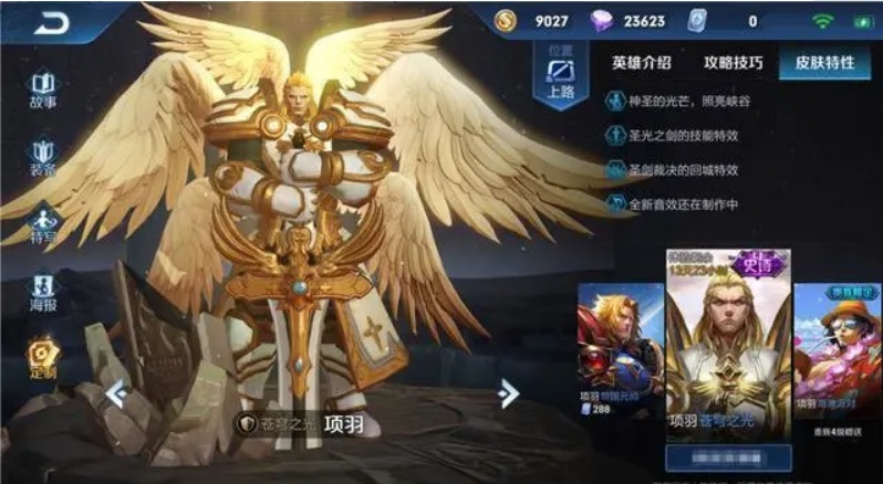 项羽|王者荣耀：碎片商店迎来更新，4款超值史诗出现，88碎片留给它太香