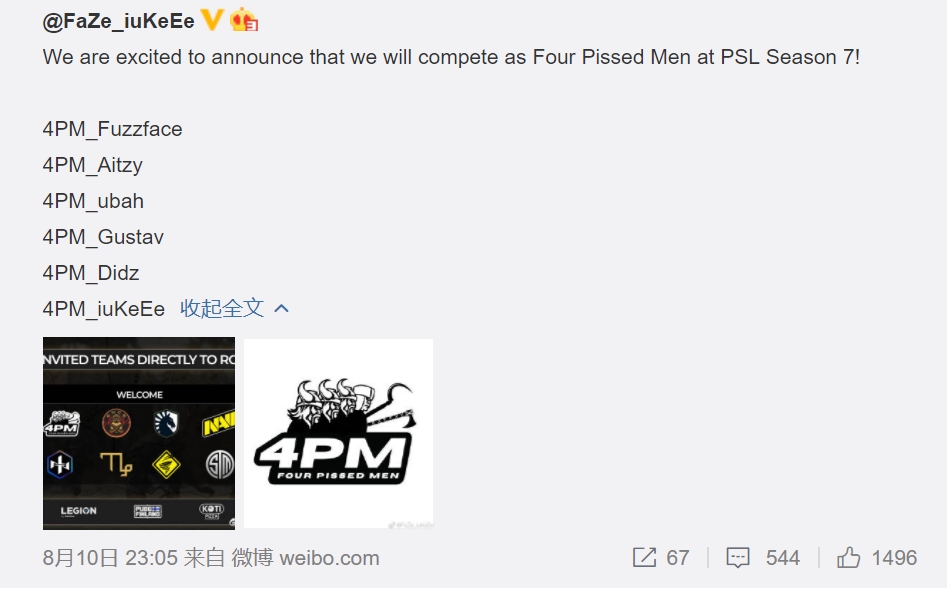 FaZe全員改名4PM，隊標也和4AM相似，是致敬還是蹭熱度？-圖2