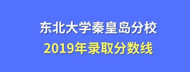 【高校】我国最可惜的985，不仅从985中降格，省外分校录取线要比本部还高