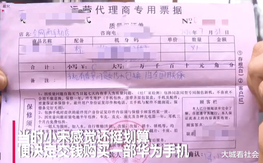 大城看社会|充话费送手机？女子在手机店充5千多后，老板：我回老家了