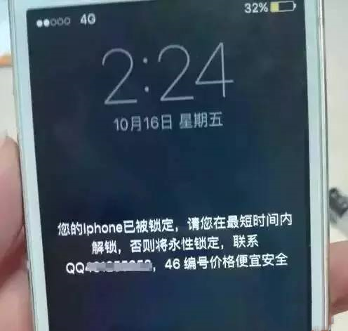 「苹果」苹果有能力瞬间锁死中国所有iphone！