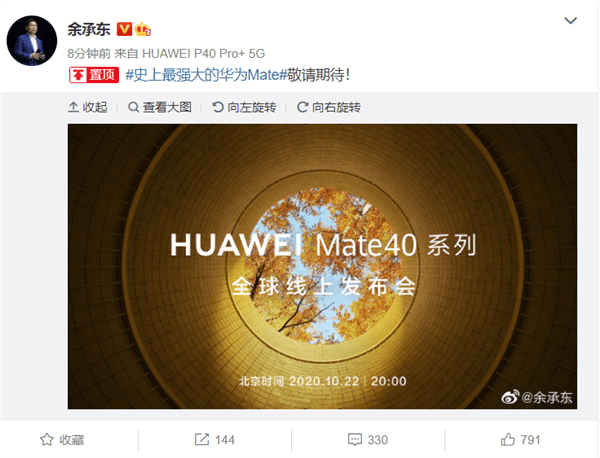 人脸识别|HUAWEI Mate 40 系列确定于10月22日发布！支持3D人脸识别