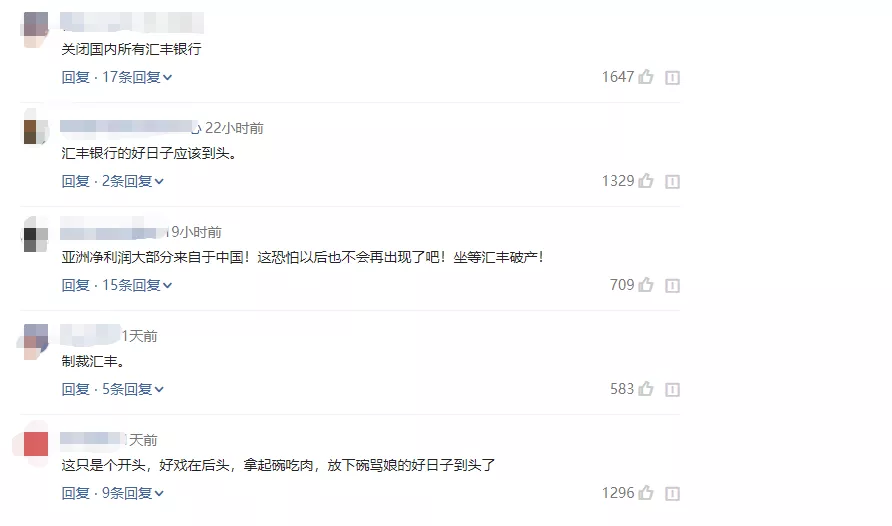 小程序|暴跌5600亿!构陷华为,暗通“港独”的汇丰还想在中国吸血?