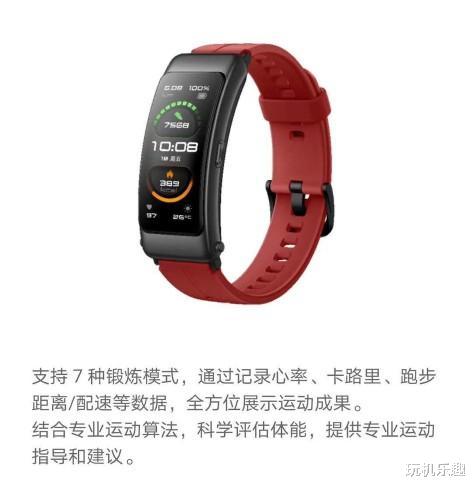 华为手环|30号发布！华为手环B6超清屏幕、C接口，你要的这次都有了