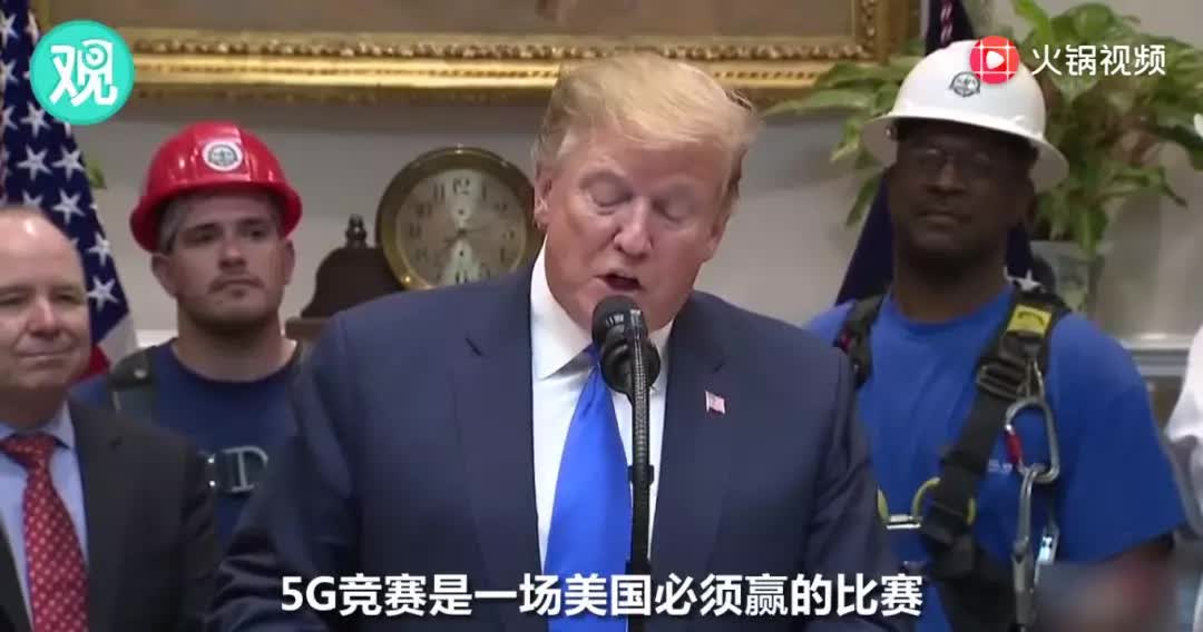 5G|华为赢了！深圳突然重大宣布，特朗普或坐不住了