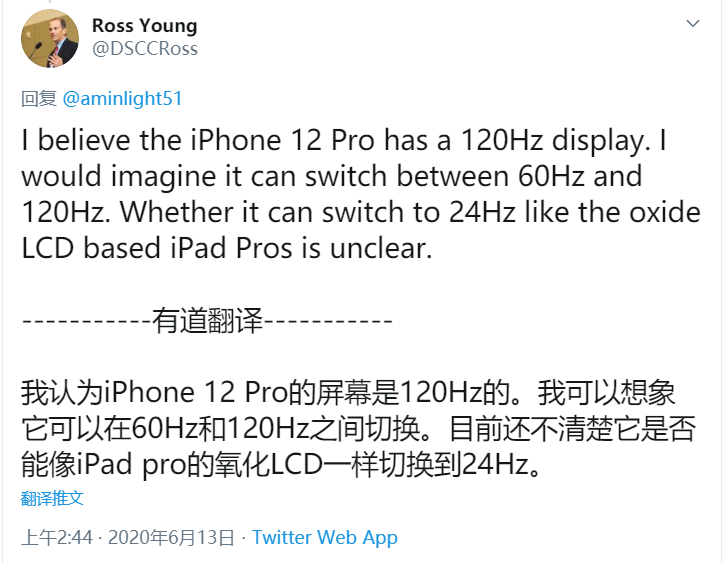 『iphone12』iPhone 12将支持120Hz高刷，iOS最佳搭配