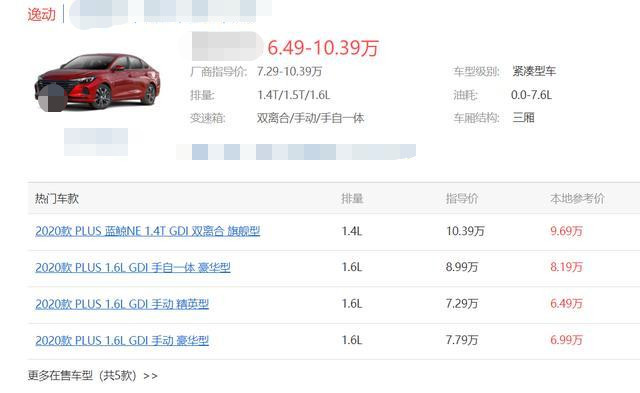 长安逸动|长安逸动挤进6月榜单前十！不到6.5万就提车，还要啥宝来