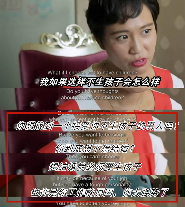 剩女@令全世界女性窒息的中国纪录片，“不结婚，人生就没有价值了吗？”