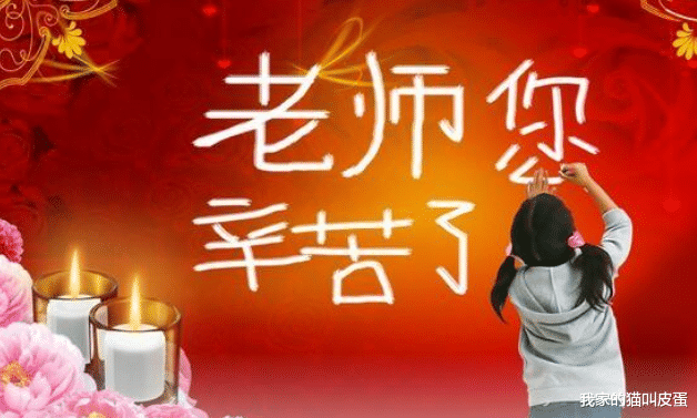 创业|为什么很多学生在高考填报时不愿意报考师范专业？