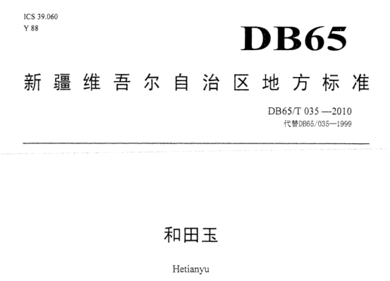 玛瑙|玩玉必读!14种和田玉的基本分类大全,拒绝被忽悠!
