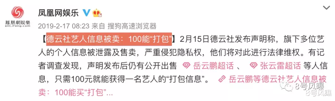 德云社|他们越红，娱乐圈越悲哀