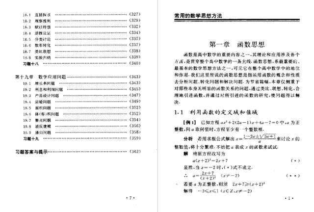 「数学」高考倒计时！学渣：数学只用这1套资料学习，从倒数到逆袭985！