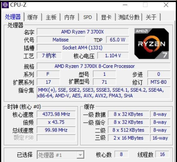 影驰|AMD推出鸡血BIOS？性能免费提升6%，亲测有效必须升级