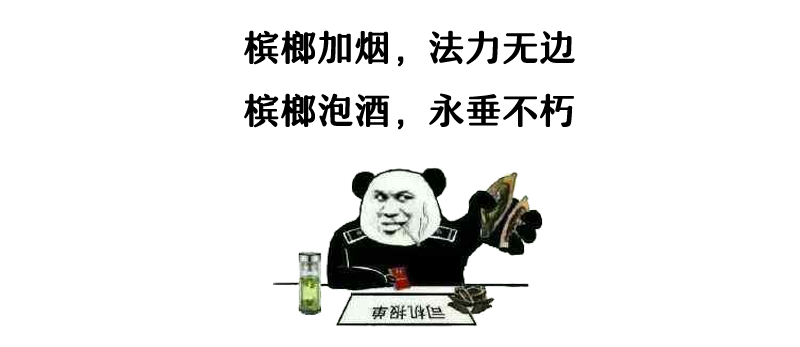 致癌物|每天1包，36岁男子要切舌保命！这果子被公认为强致癌物，却有数千万人爱吃