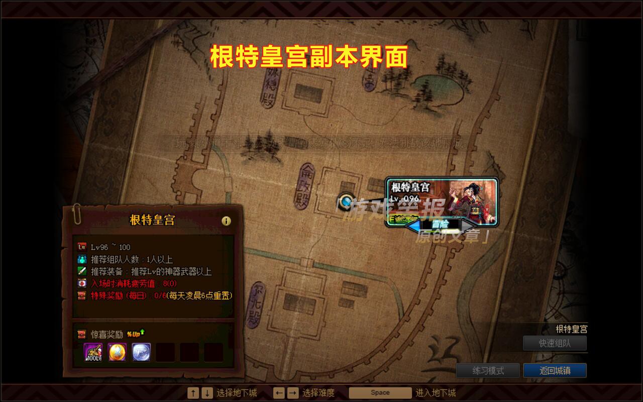 地下城与勇士@DNF：100级新角色预约活动隐藏套路，12的武器并不好拿