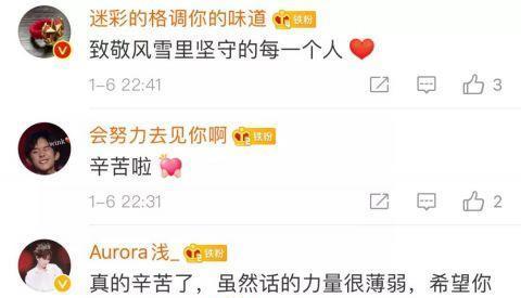 听雪落下的声音，感谢风雪中最美的身影