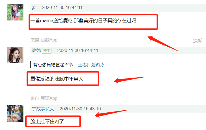 鹿晗|又胖了？鹿晗广告花絮曝光，双下巴明显下颌线消失