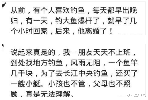 |你身边有哪些钓鱼爱好者?一天鱼竿爆了突然回家,第二天离婚了!