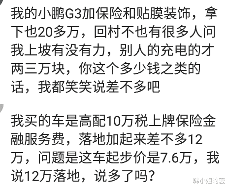 宝骏730|同事宝骏730，逢人就说15万全款落地，非和人家A4比空间，哈哈哈！