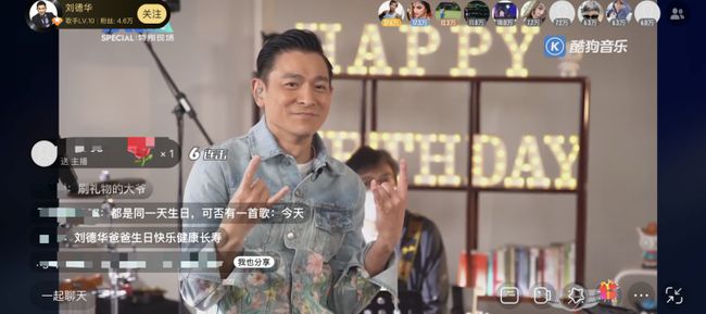 刘德华|有点心酸！刘德华首个线上音乐会居然一个热搜都没有
