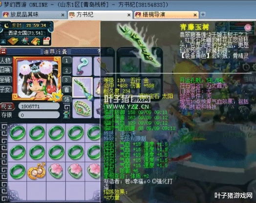 梦幻西游|梦幻西游:神威第一普陀“方书纪”60万买下16技能净台画魂