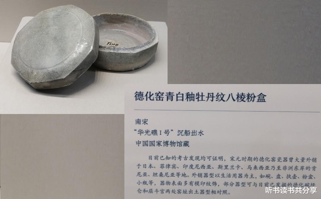 国家博物馆|国家博物馆藏“华光礁Ι号”沉船出水瓷器概览