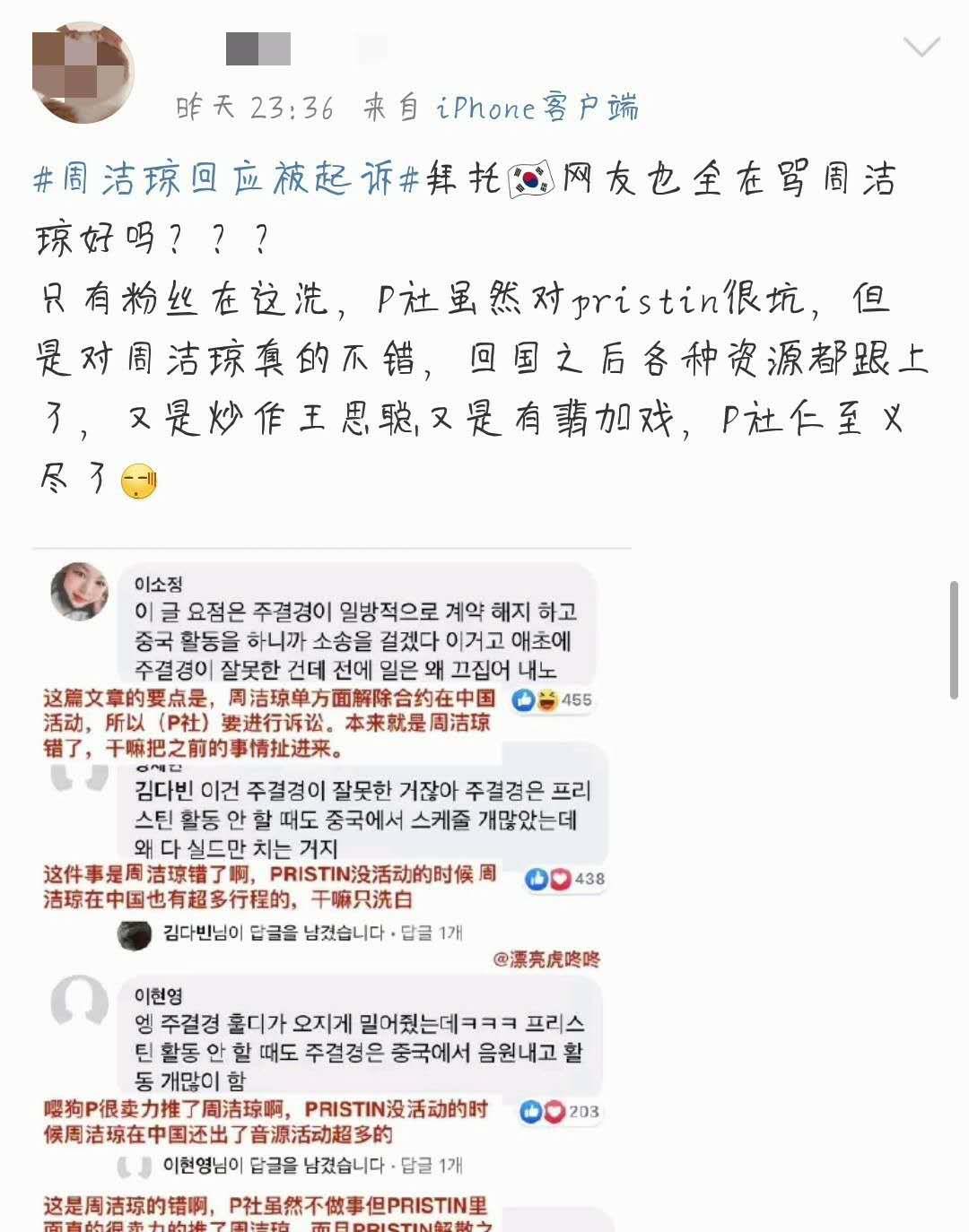 周洁琼：韩国娱乐圈的可怕！周洁琼不是想“单飞”，只是想逃离