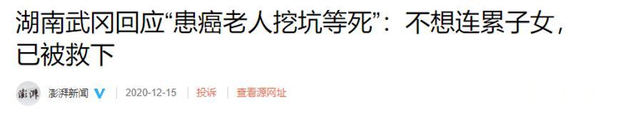 健康时报社 “不想拖累子女”是中国父母的真实写照