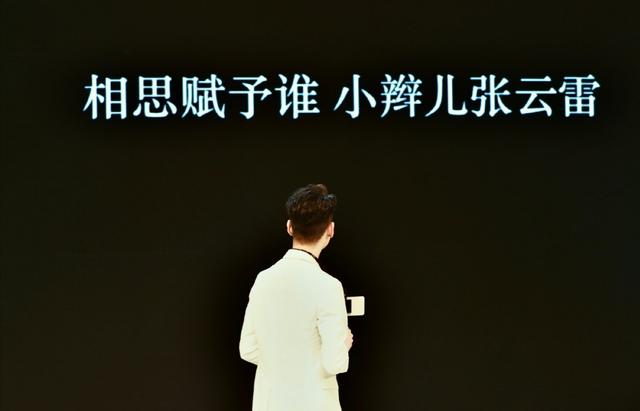 张云雷|张云雷火出圈，音乐节门票照样灰