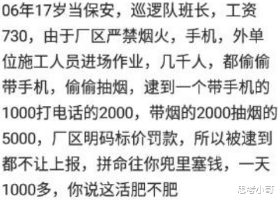 |你上过最爽的班是什么？网友：待了两年，肾坏了