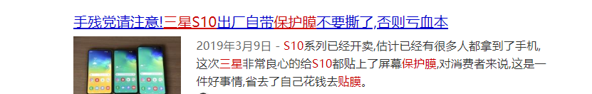 三星galaxy s10|三星S10+贴膜的心痛经历，终于知道了为啥三星在国内这不被待见
