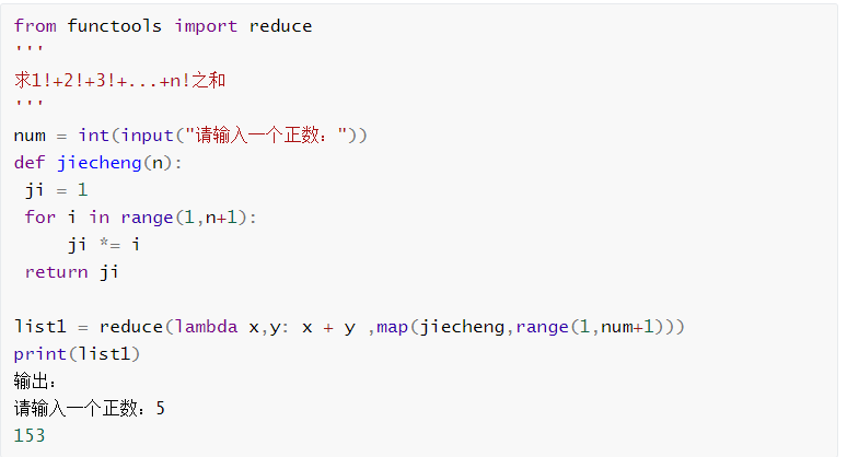 「Python」python高阶函数详解