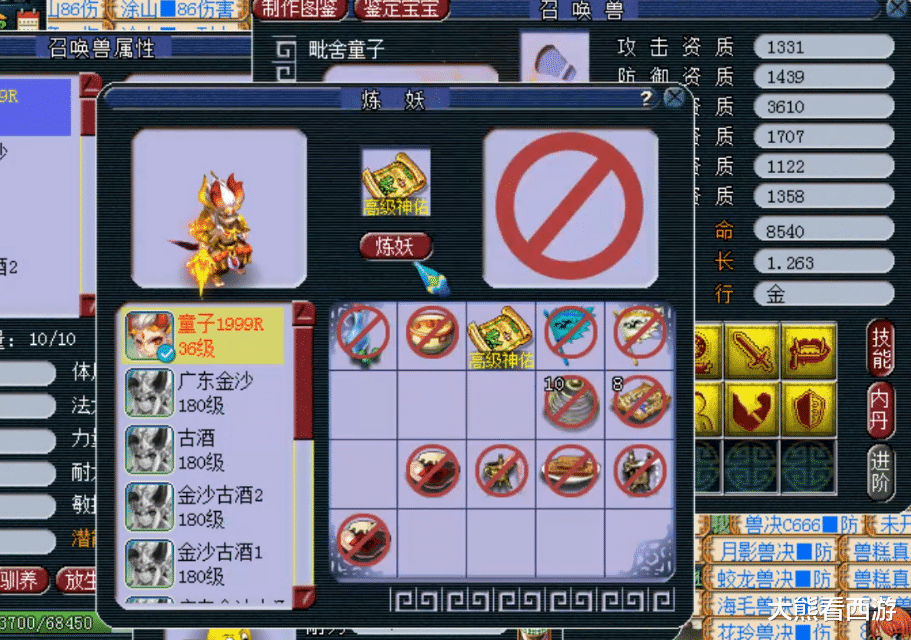 梦幻西游|梦幻西游:神器偶遇无级别“大佬”,2星神器玩出了服战的感觉!