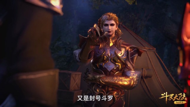 邪月|菊斗罗不愧是武魂殿的长老，他“嗯”两声，邪月和焱就明白含义