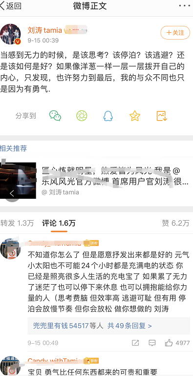 刘涛|王珂投资再次败北，刘涛深夜发文心态全崩，为老公还债数亿太累了