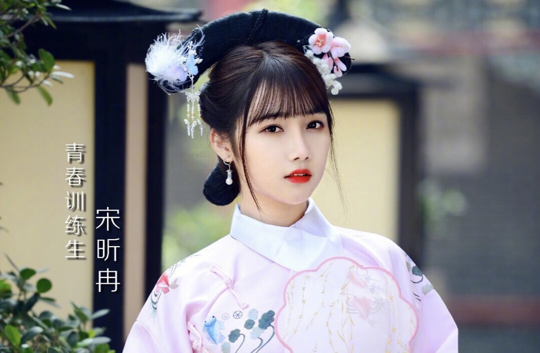 『宋昕冉』《青你2》宋昕冉再度成“弃儿”,到底是刻意安排还是即将被淘汰